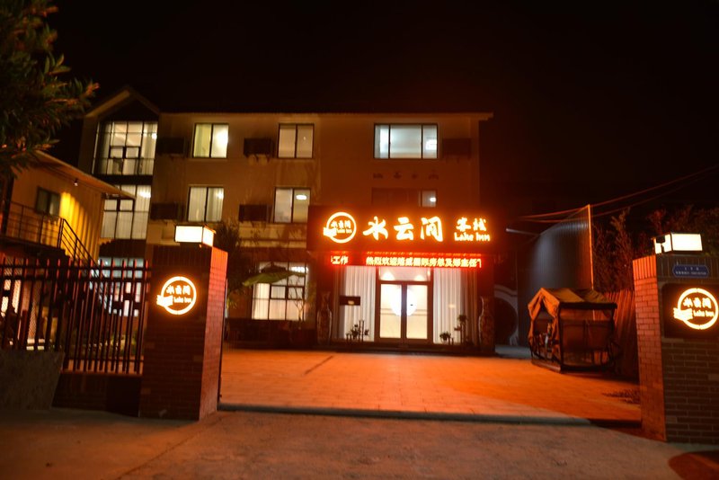 SHUI YUN JIAN HOTELOver view