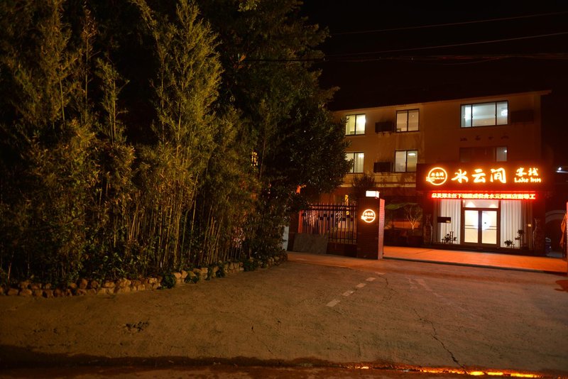 SHUI YUN JIAN HOTELOver view