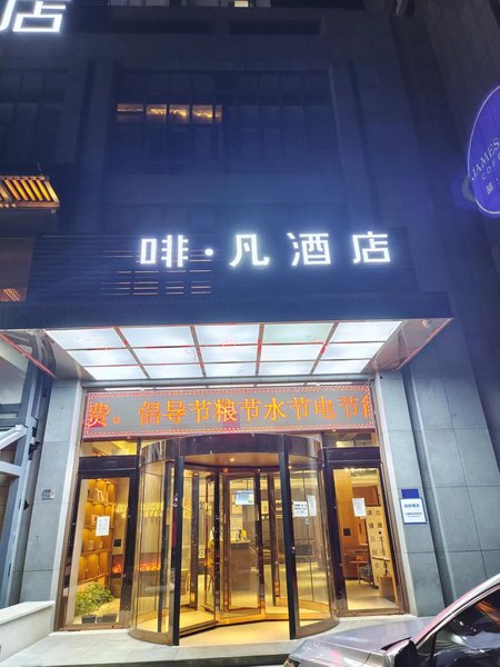 James Joyce Coffetel (Tianjin Jinghai Dongfanghong Road, Jinhaiyuan North Gate) Over view