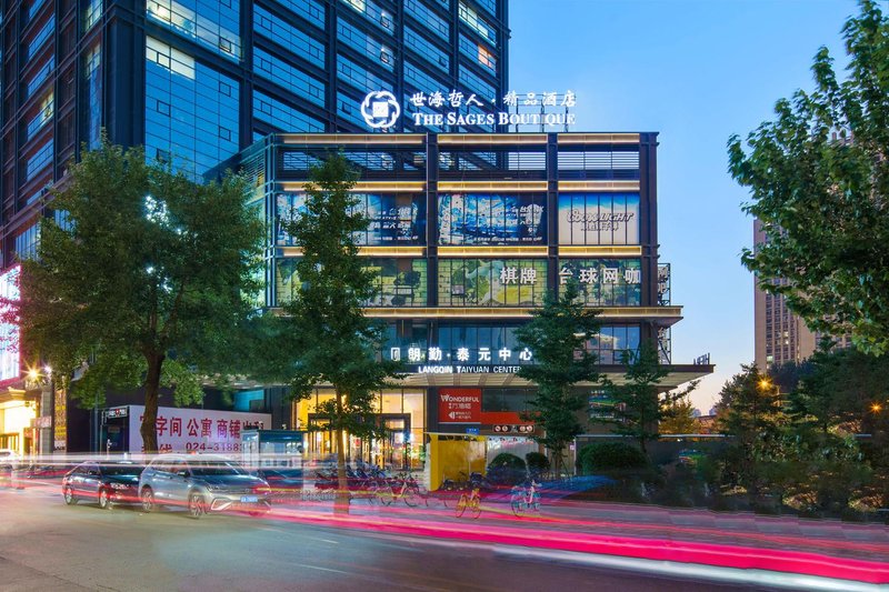 The Sages Boutique Hotel (Shenyang Railway Station Taiyuan Street) Over view