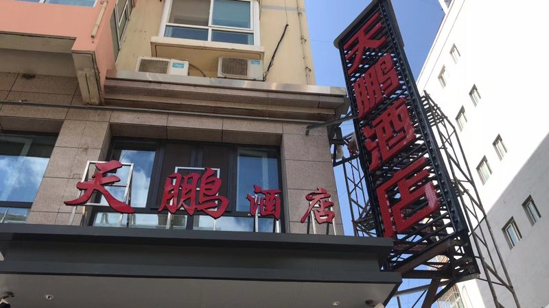 tianpeng hotel Over view