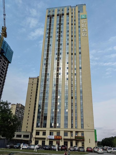 Nihao Hotel (Weifang Zhiyuan Road Branch) Over view