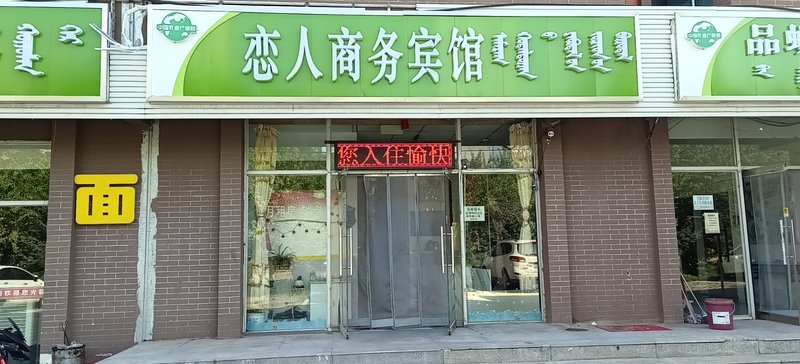 酒店外观