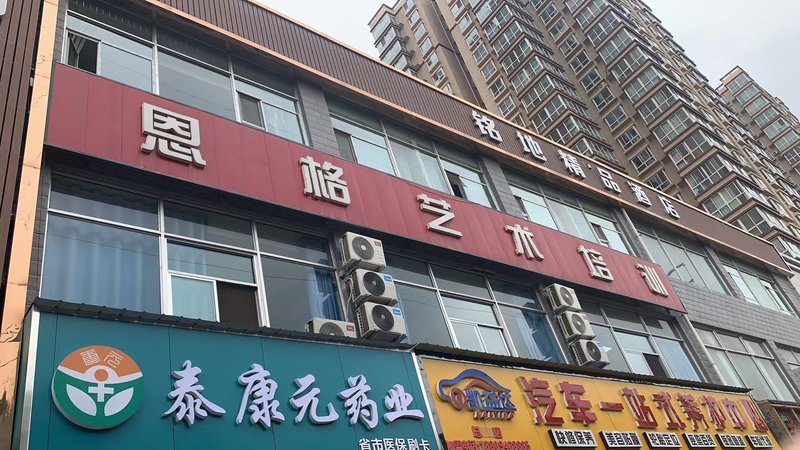 Lanzhou mingdi boutique hotelOver view