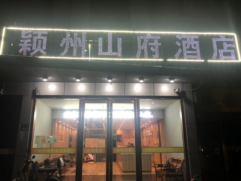 酒店外观