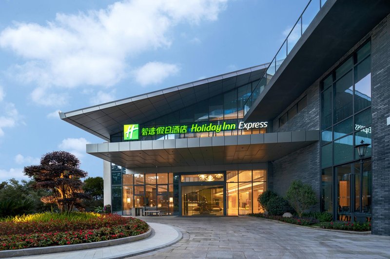 HOLIDAY INN EXPRESS TENGCHONG HOT-SPRING Over view