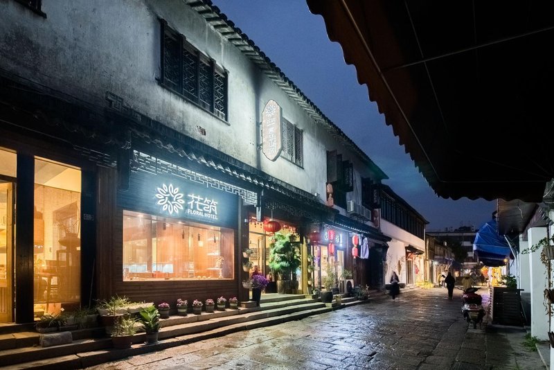 Hanse Shanfang Boutique InnGuest Room