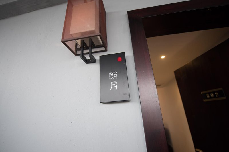 Hanse Shanfang Boutique InnGuest Room