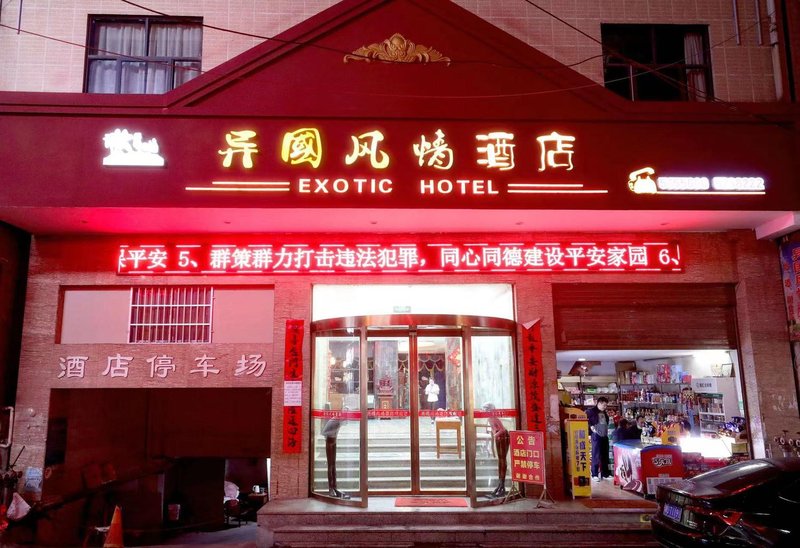 Exotic theme hotel Yongshun Over view