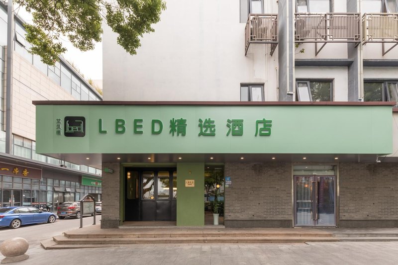 苏州LBED精选酒店(观前街察院场地铁站店)外景图