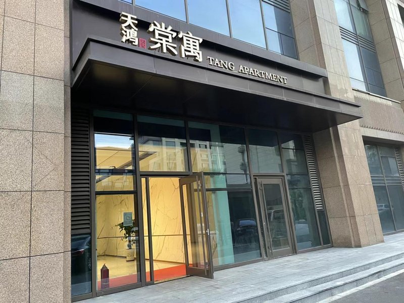 Tianhong Yu Hotel (Poly Plaza) Over view