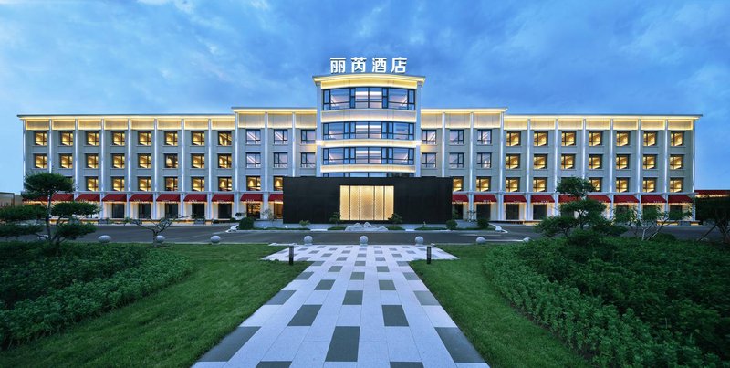 北京通州运河商务区丽芮酒店外景图