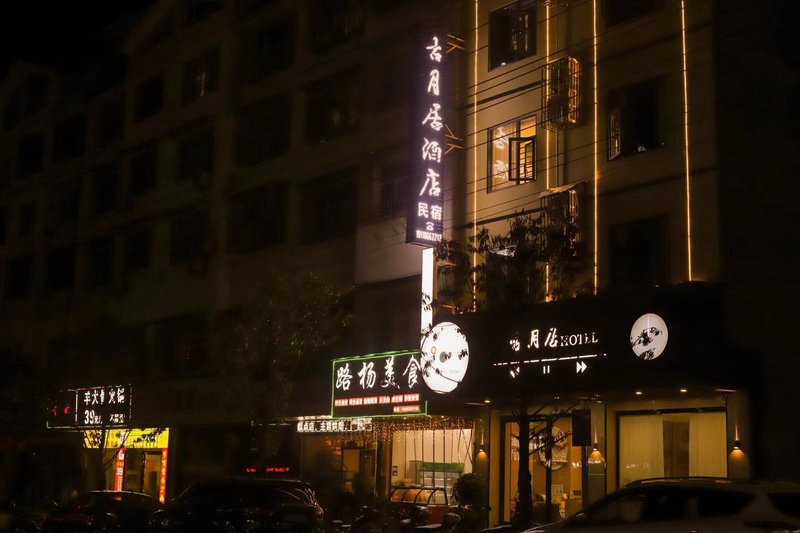 Weimei Siji Holiday Hotel Over view