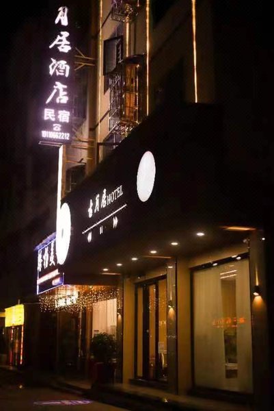 Weimei Siji Holiday Hotel Over view