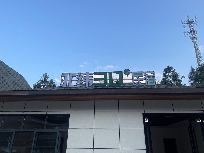 Wangjing HomestayOver view