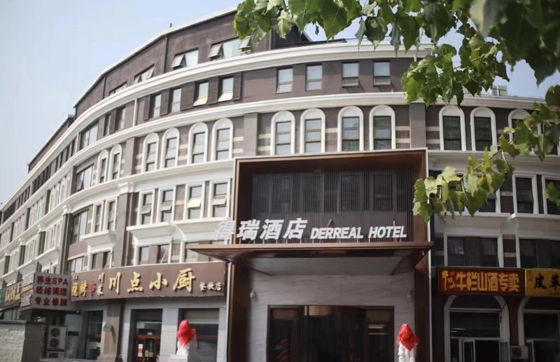 Derui Hotel (Beijing Shunyi Guozhan Branch) over view
