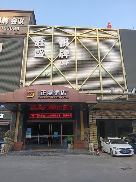 James Joyce Coffetel (Guangzhou Xiaoping subway station) Over view