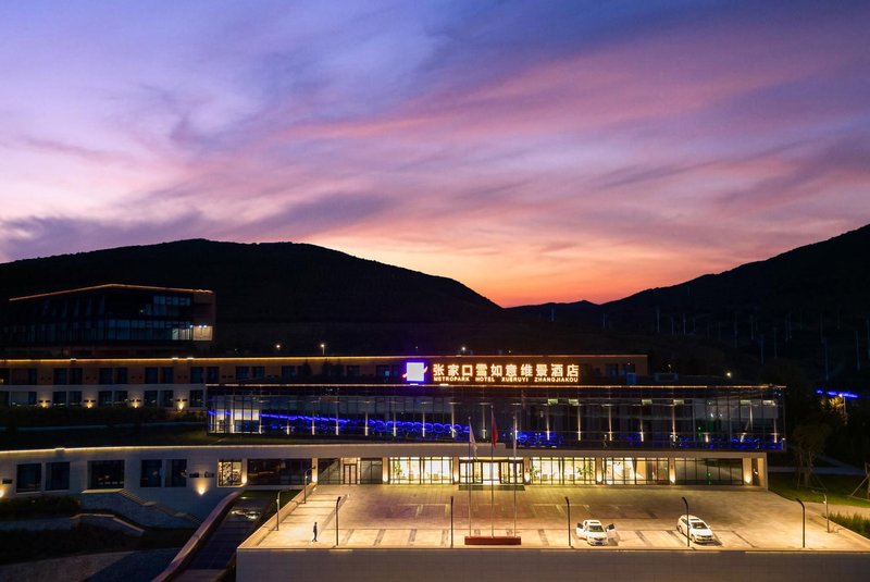 Metropark Hotel XueRuYi ZhangJiaKou Over view