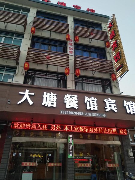 Datang Hotel Over view