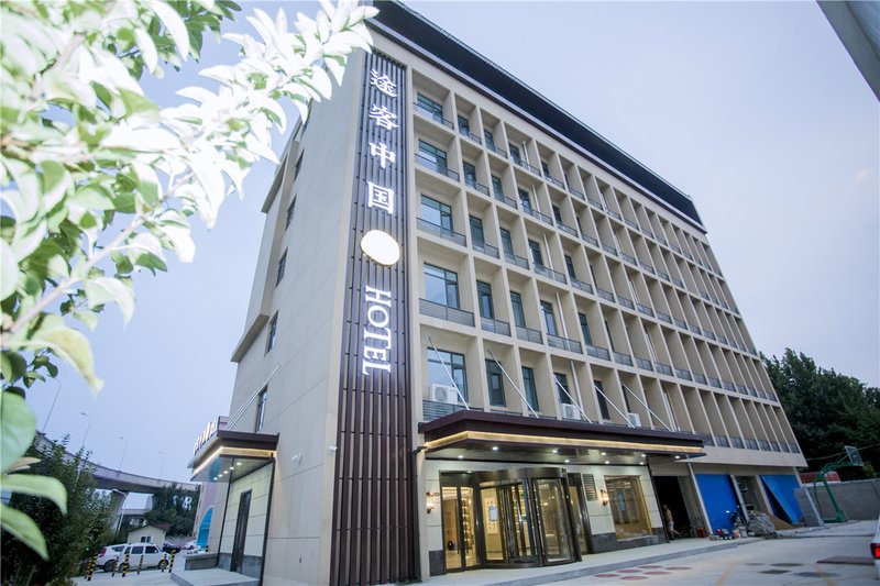 Tuke China Hotel ( Provincial Second Hospital Railway Transport College Branch) Over view