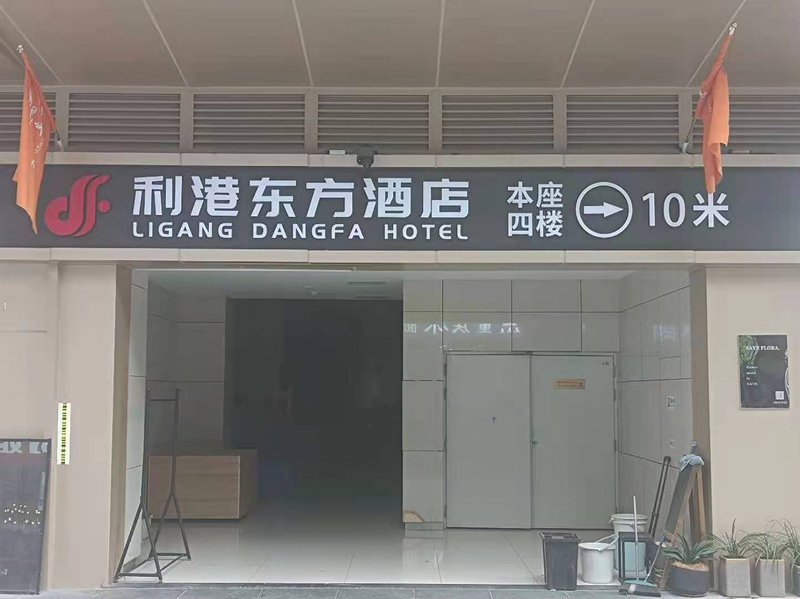 GreenTree Eastern Hotel (Hefei Ziyun Road)Over view