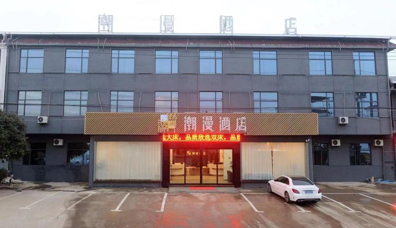 Chaoman Hotel (Nanchang Changbei Airport)Over view