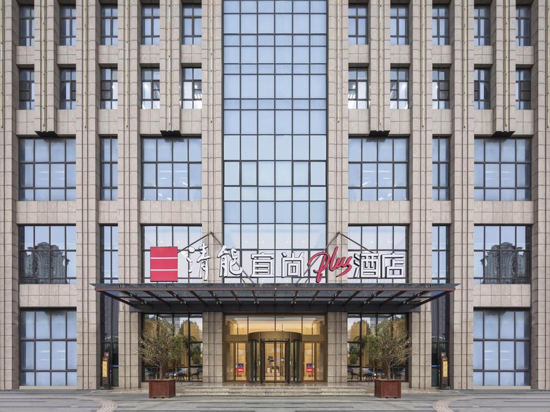 清能宜尚PLUS酒店(苏州太湖新城店)外景图