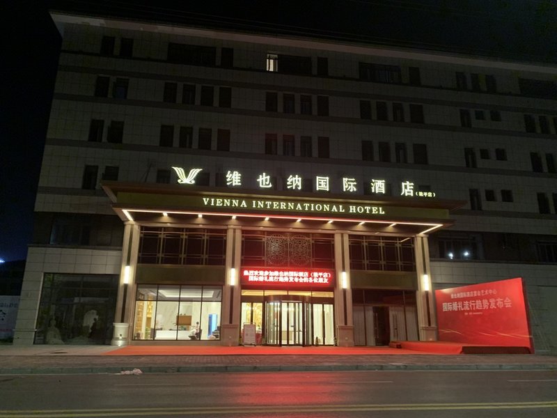 维也纳国际酒店(梁平高铁站店)外景图