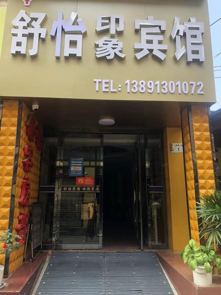 Shuyi Hostel Over view