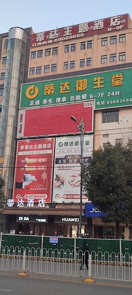  酒店外观