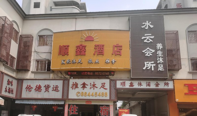酒店外观