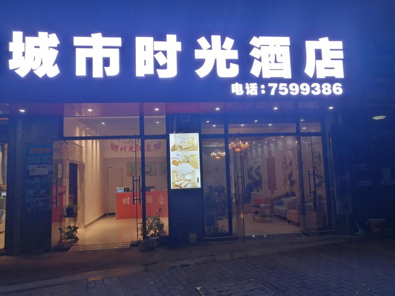 酒店外观