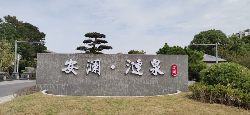 Lianquan Dajiang'hu Hotel Over view