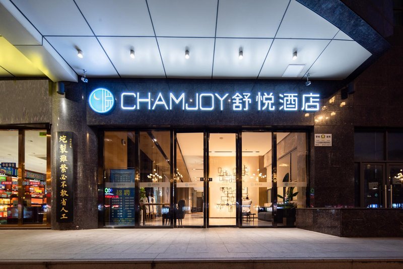 CHARMJOY Hotel (Nanchang Bayi Square Store)Over view