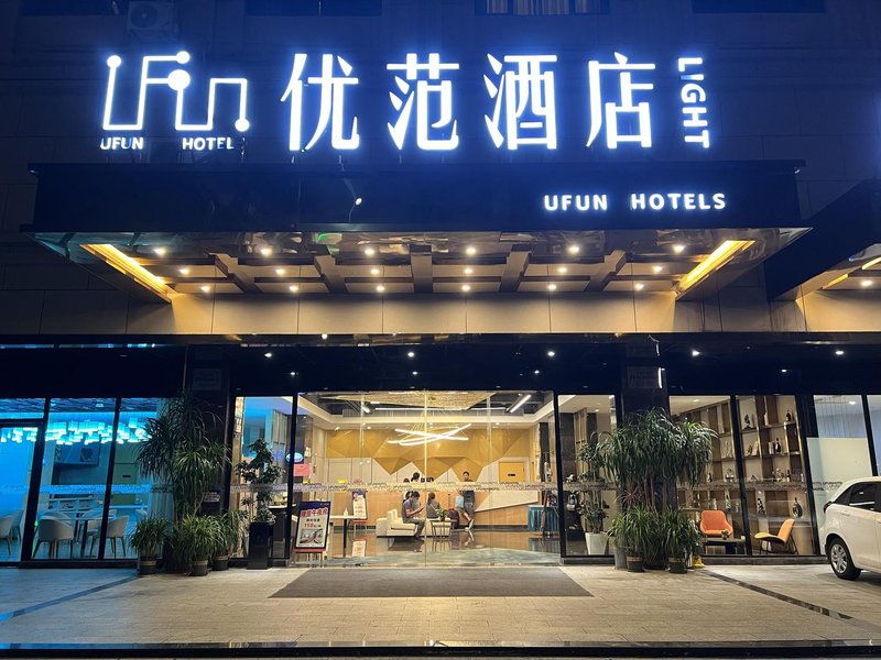 Ufun Light Hotel (Yulin Yuntian Culture City) Over view
