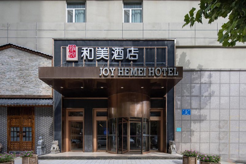 Joy Hemei Hotel (Jinan Grand View Garden, Wanda Plaza) Over view