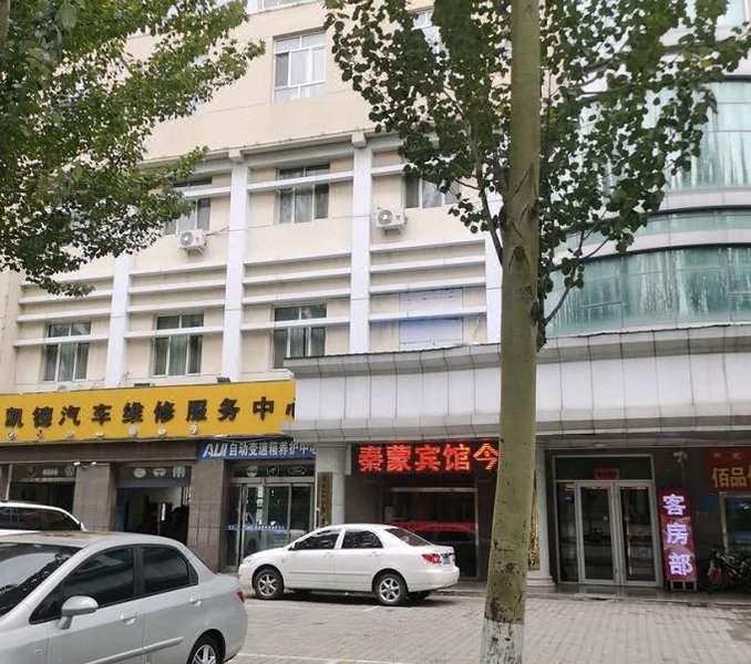 Qinmeng Hotel 酒店外观