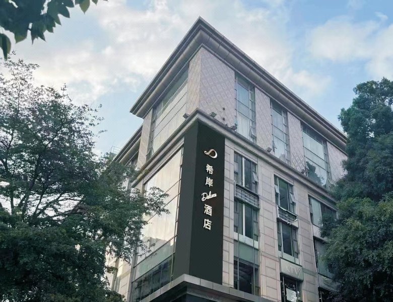 希岸Deluxe酒店(广州中山医东山口地铁站店)外景图