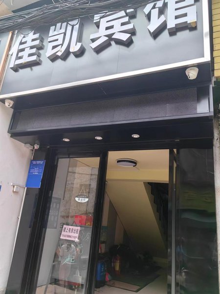 Nanning jiakai hotel Over view