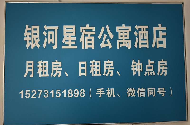 Rujia Apartment Hostel (Changsha Jinhua Shidai)