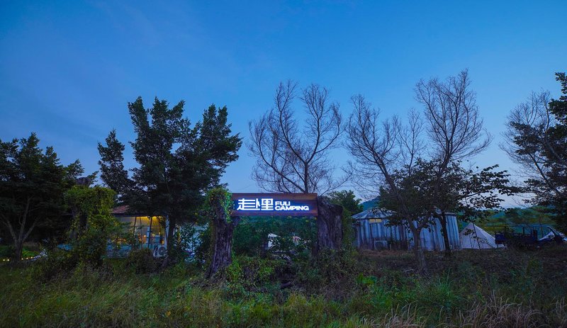 FULI Yuanye Campground (Huizhou Sandong Shop)Over view