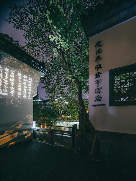 Ye Bo Qin Huai SSAW Boutique Hotel Taoyedu Over view