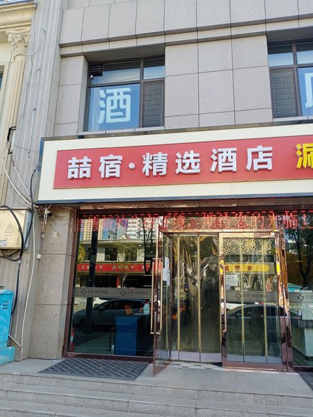 酒店外观