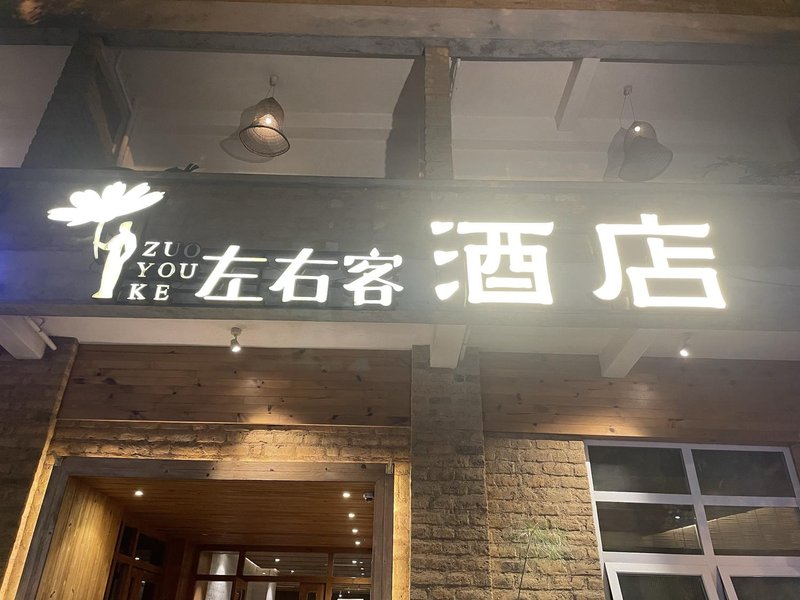 酒店外观