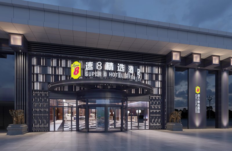 Super 8 Selected Hotel (Shangrao High speed Railway Station) Over view