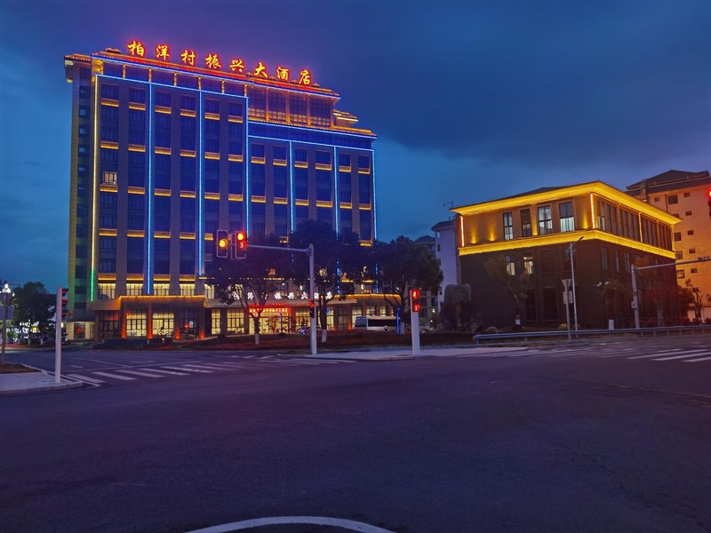 Fuding Boyang Village Zhenxing Hotel Over view