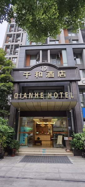 Qianhe Hotel 酒店外观
