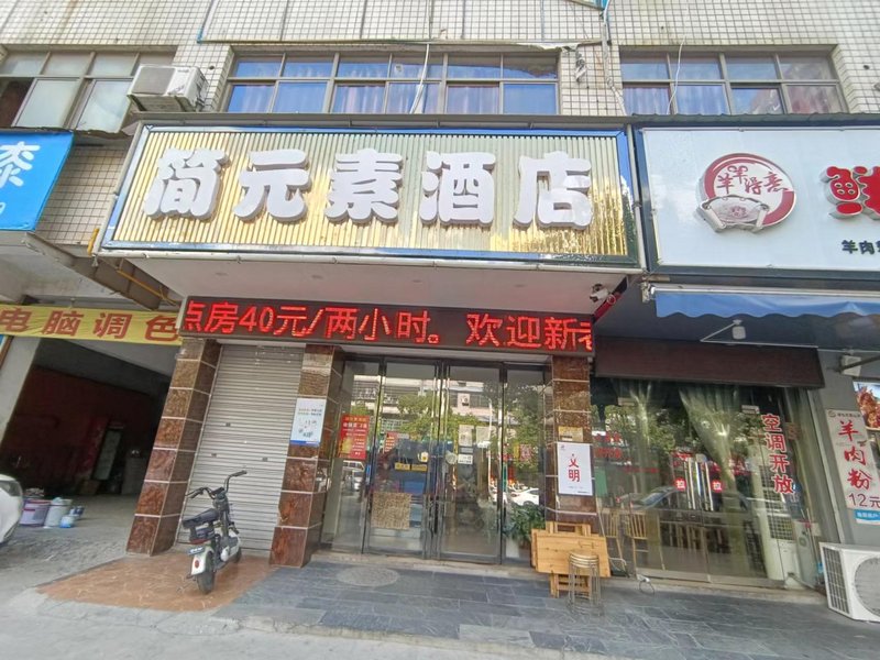 酒店外观