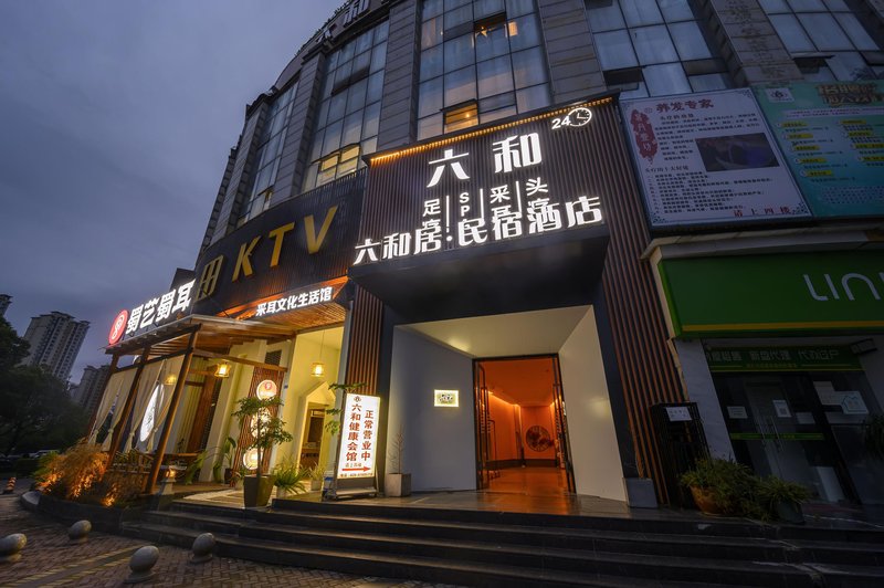 Liuhe Ju B&B Hotel (Xindu Store of Sichuan Conservatory of Music) Over view