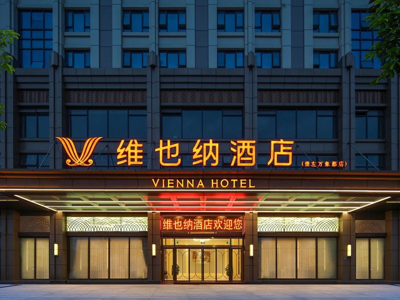 Vienna Hotel (Chongzuo Vientiane Jun Shop) Over view